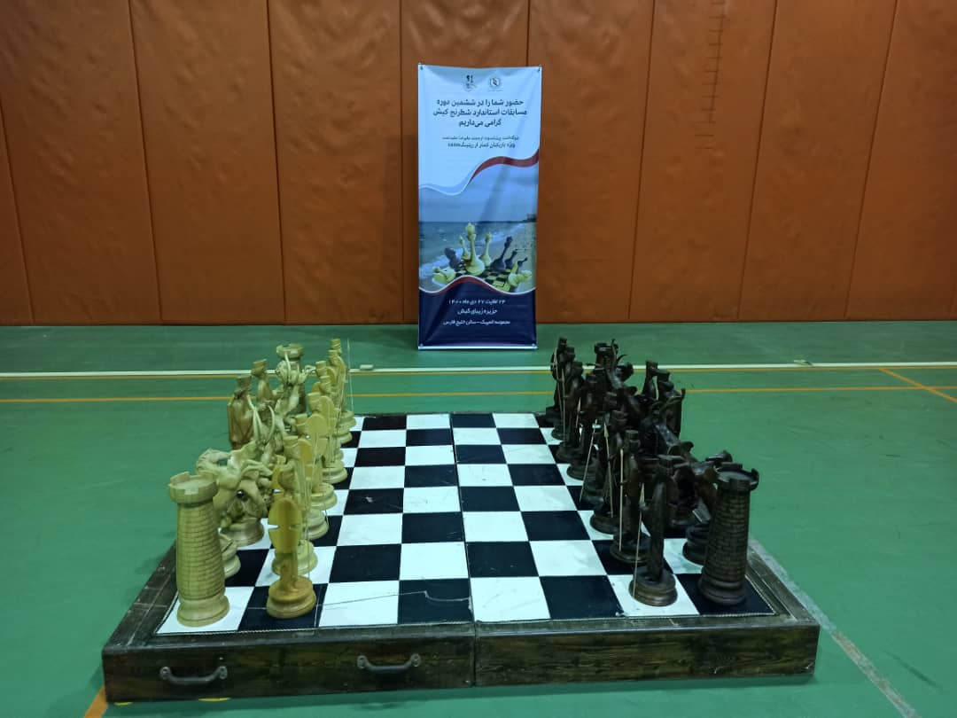اغاز ششمین دوره مسابقات استاندارد شطرنج در کیش