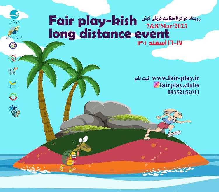 برگزاری رویداد ورزشی دو فرااستقامت در جزیره کیش