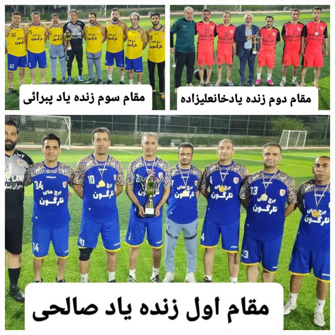 مسابقات چهارجانبه فوتبال پیشکسوتان جام خلیج فارس برگزار شد