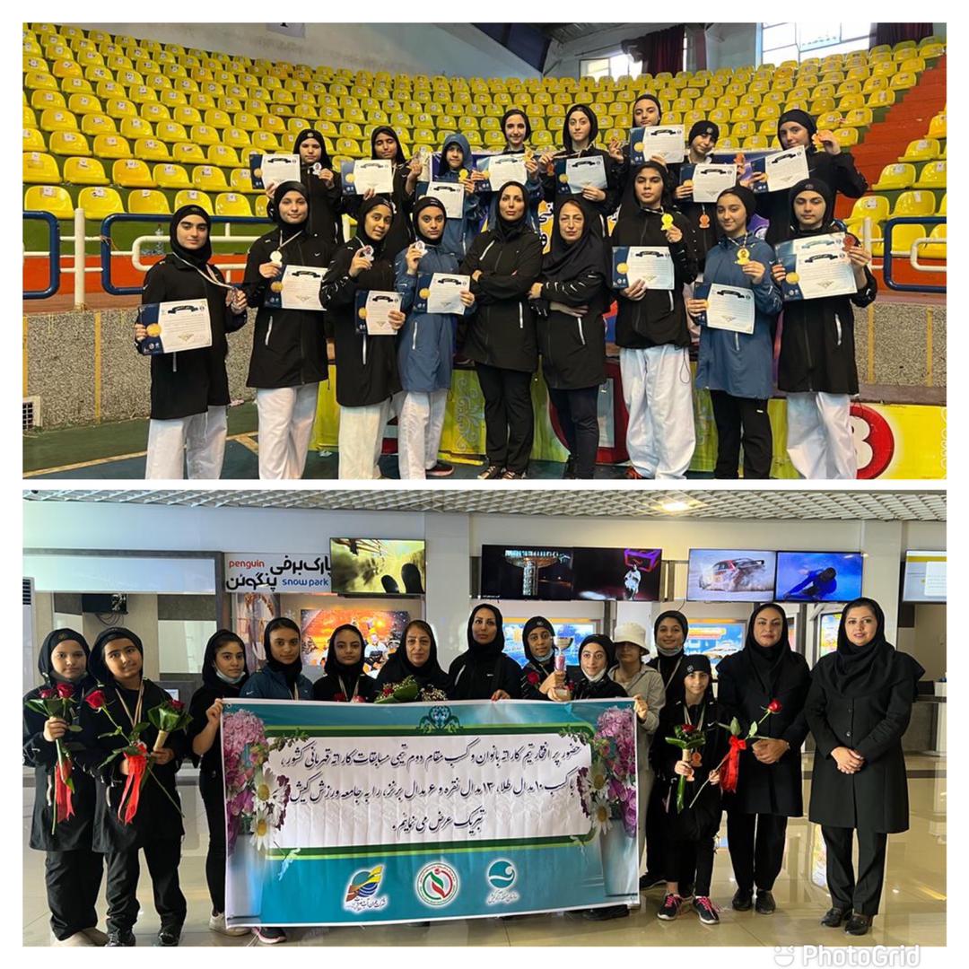 تیم کاراته دختران با کسب  ۲۹ مدال رنگارنگ به کیش بازگشت  
