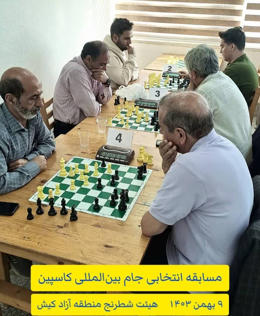 *برگزاری مسابقات شطرنج انتخابی جام کاسپین* 