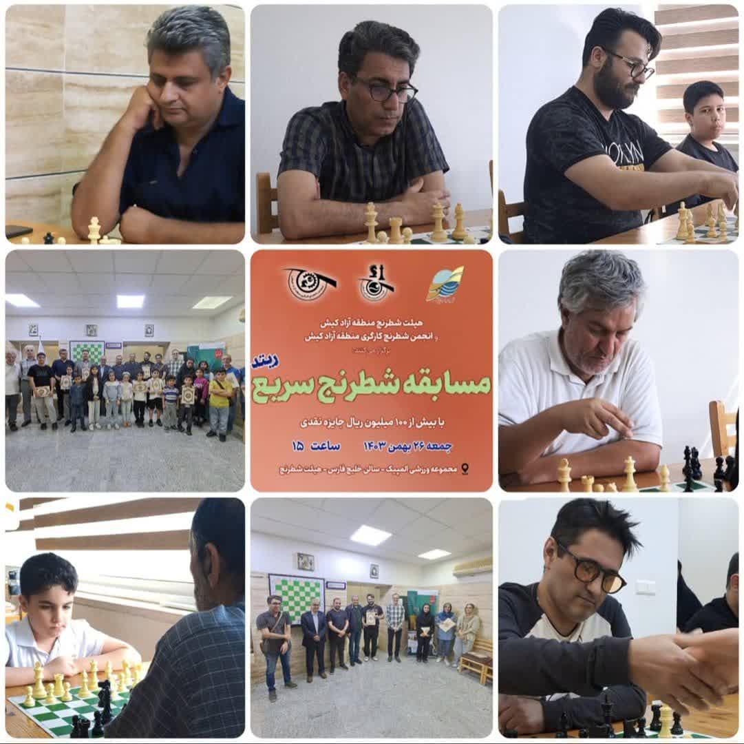 برگزاری مسابقات شطرنج سریع ریتد درجزیره کیش