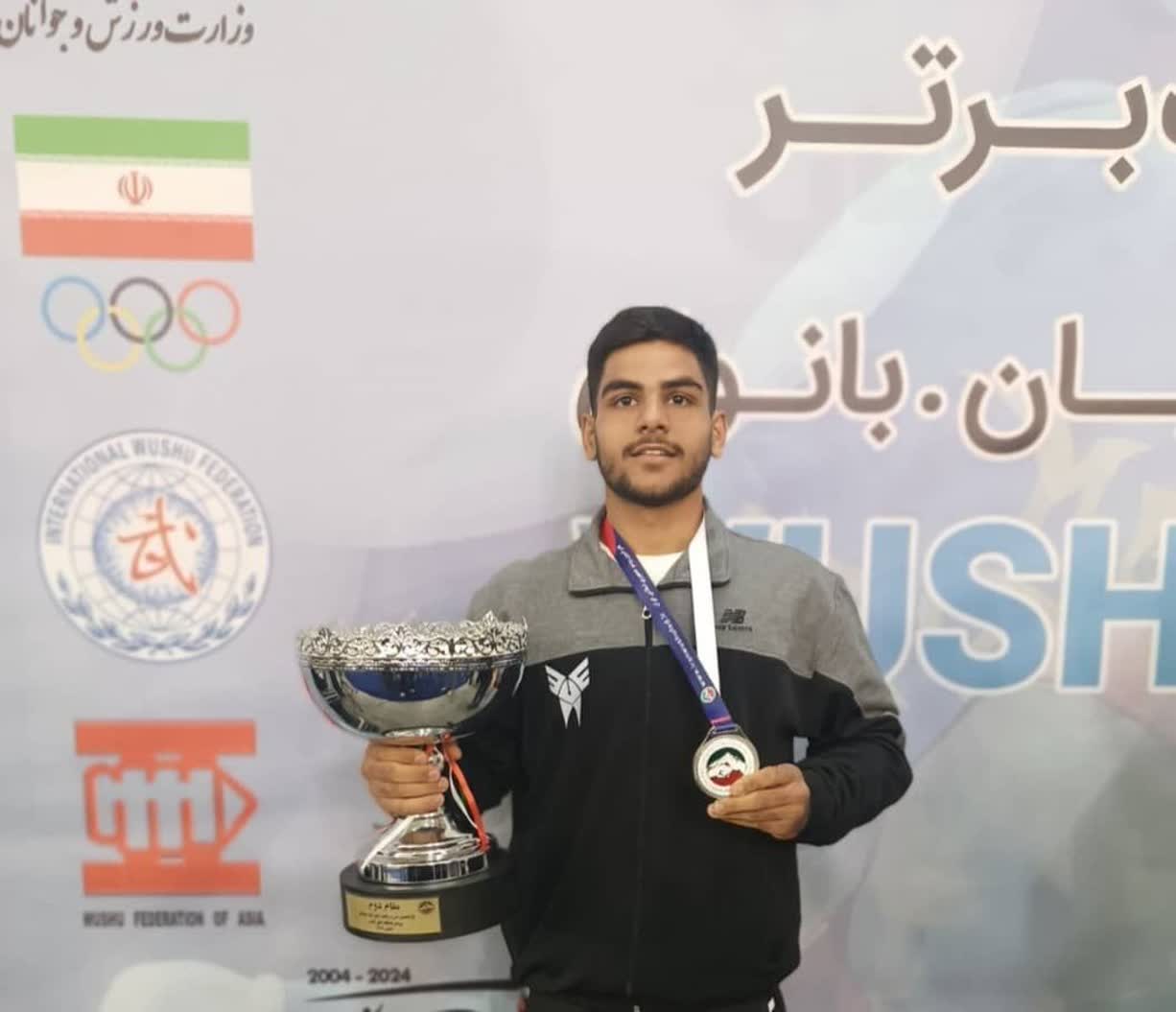 کسب مقام‌ نائب قهرمانی تیم دانشگاه آزاد خراسان شمالی با درخشش سام جاهدی _ ووشو کار جزیره کیش