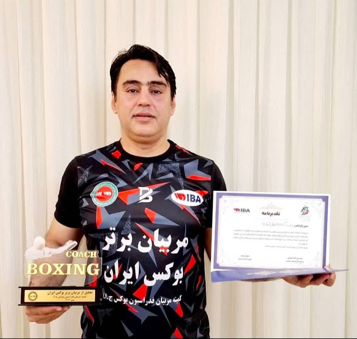 آقای ابوالفضل افتخاری بعنوان مربی برتر کشور در رشته بوکس انتخات شد