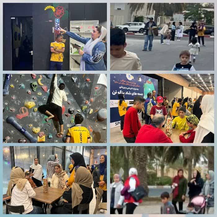 *برگزاری پانزدهمین دوره جشنواره تفریحی،ورزشی جمعه های شاد پنگوئن*